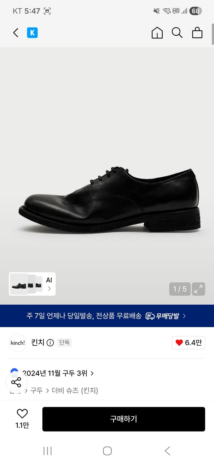[265,270,280] 킨치 647 상품이미지1