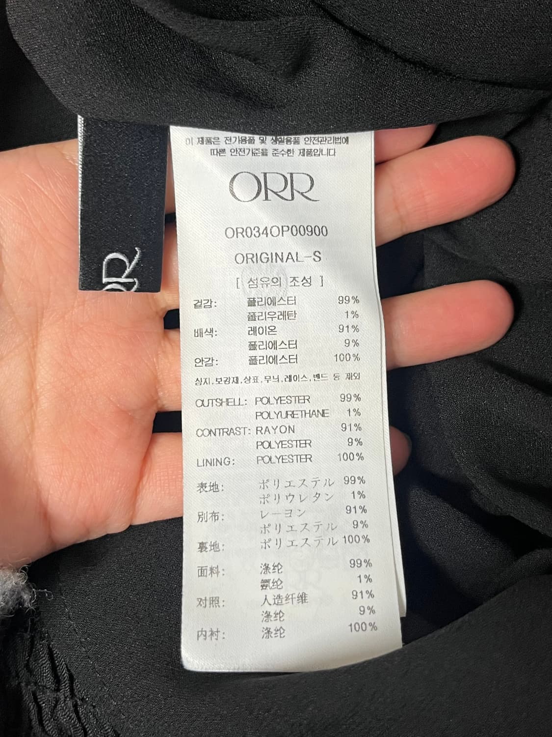 S) 오르 ORR 엘핀 스모킹 원피스 블랙 상품이미지5