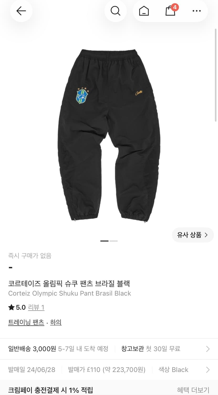 코르테이즈 슈쿠팬츠 구합니다 m/l 상품이미지1