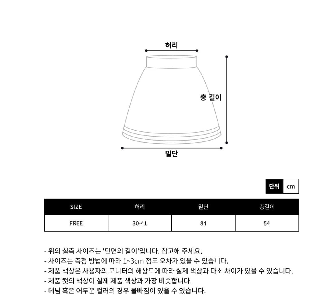크렌 피치 미디 스커트 상품이미지4