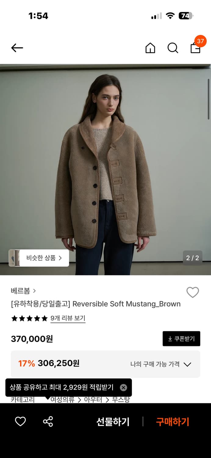 베르봄 무스탕 새거 상품이미지1