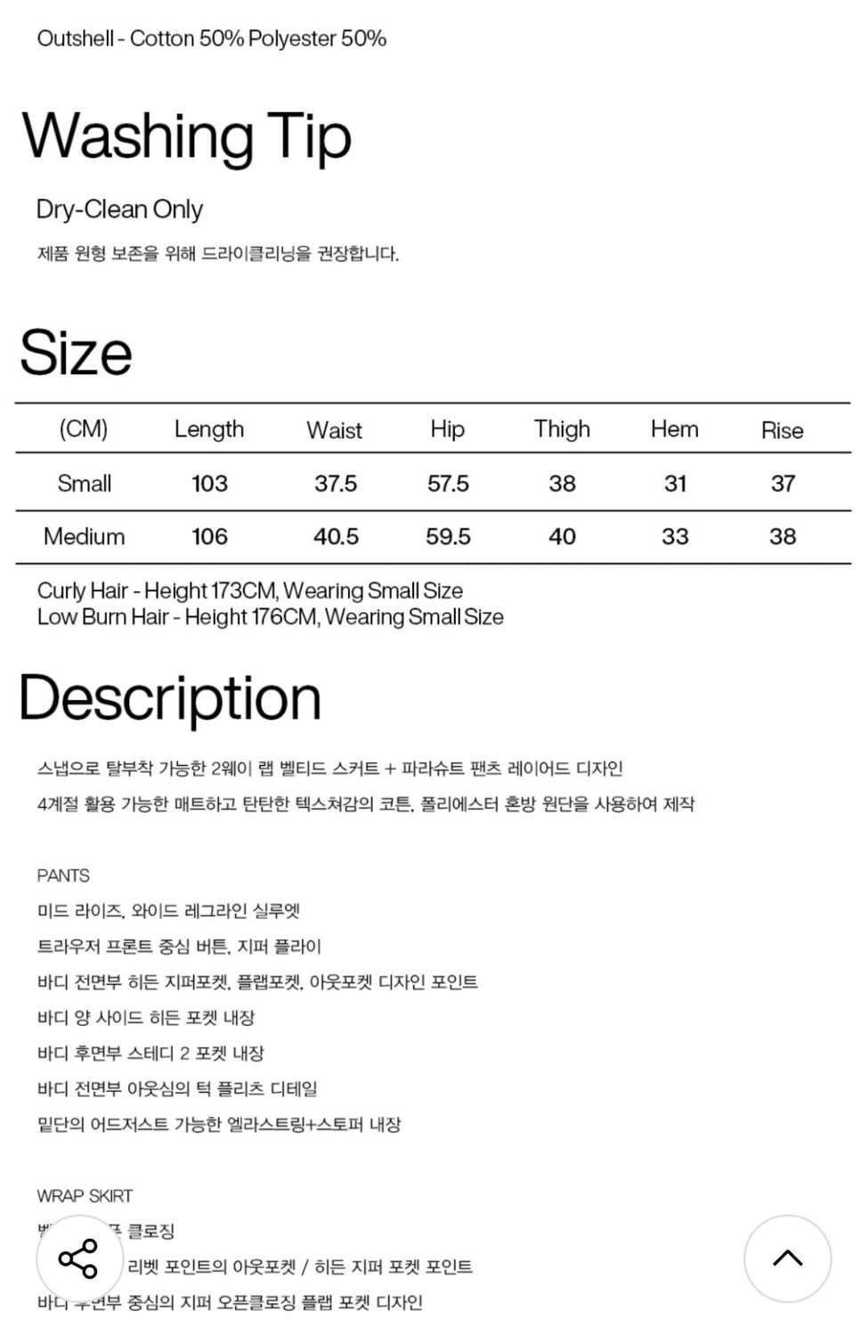 파르티멘토우먼 2way 벨티드 레이어드 파라슈트 팬츠 브라운 상품이미지3