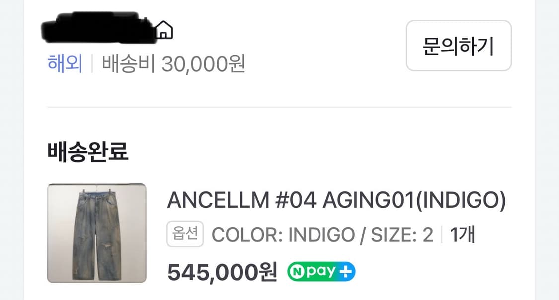 [2] 새상품 25AW 안셀름 #04 AGING01 상품이미지4