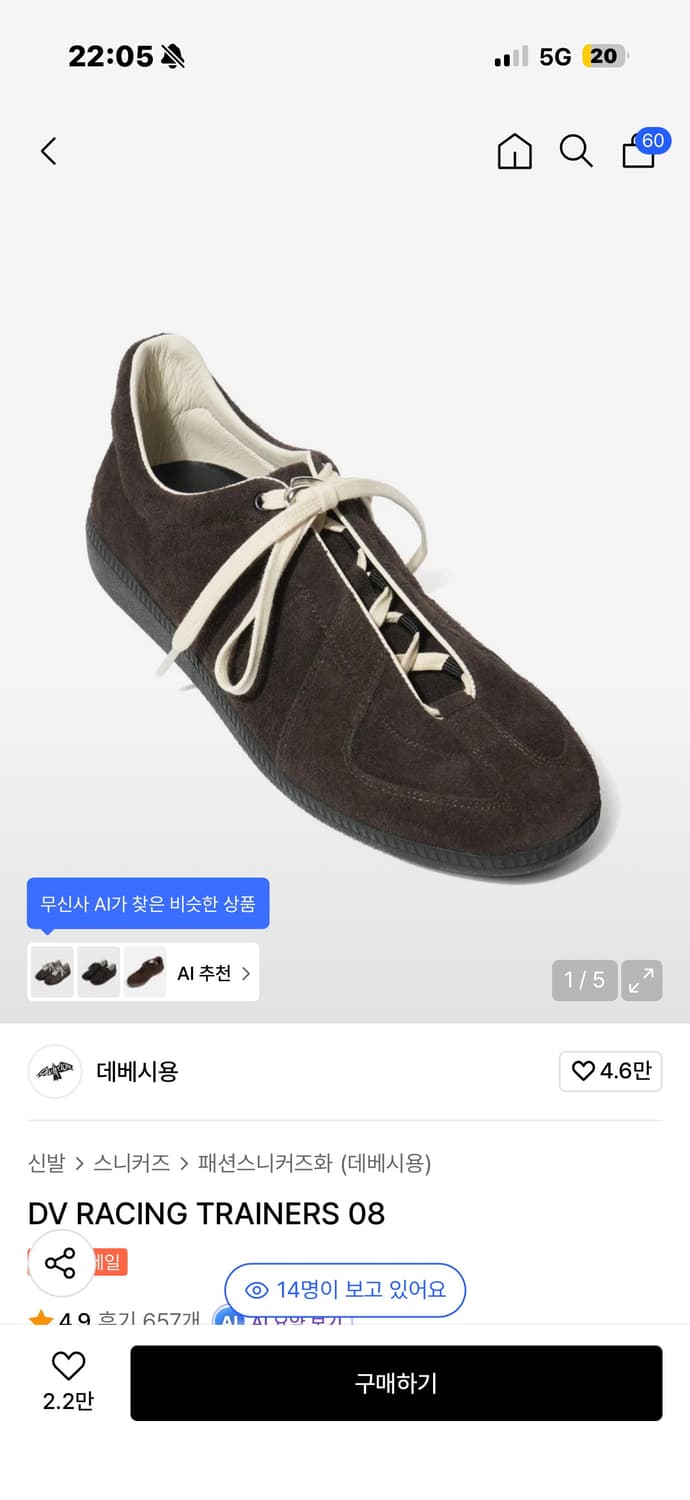 데베시용 dv racing trainers 08 (230 실사포함) 상품이미지1