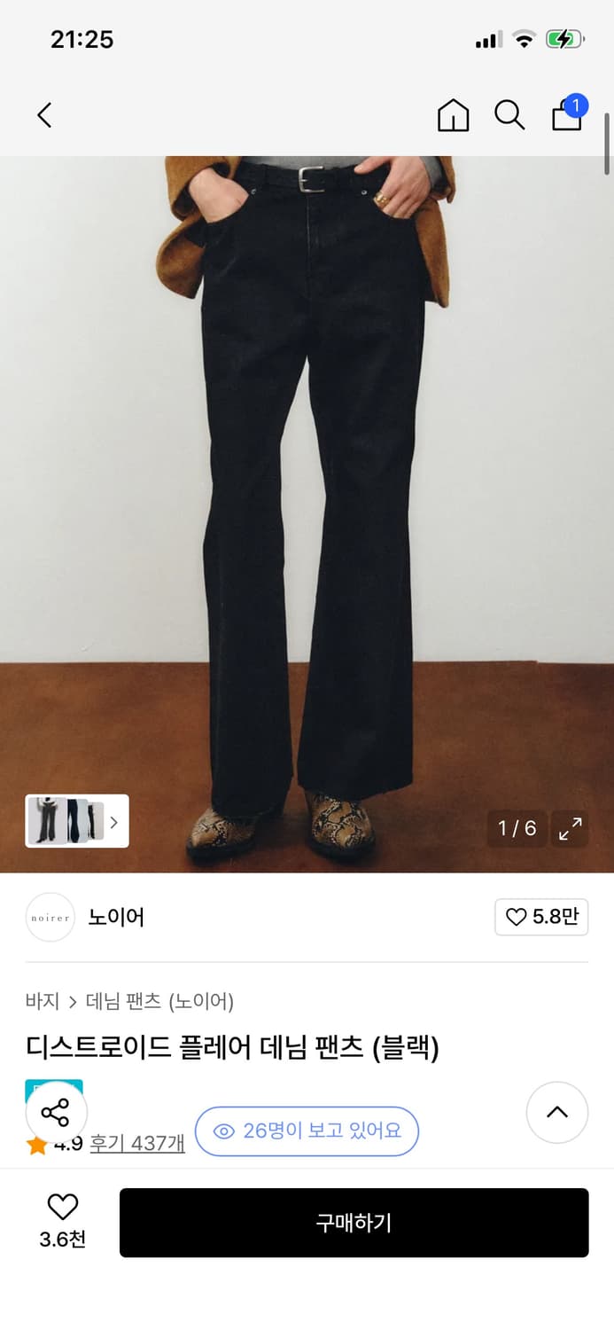 노이어 플레어진 50 상품이미지1