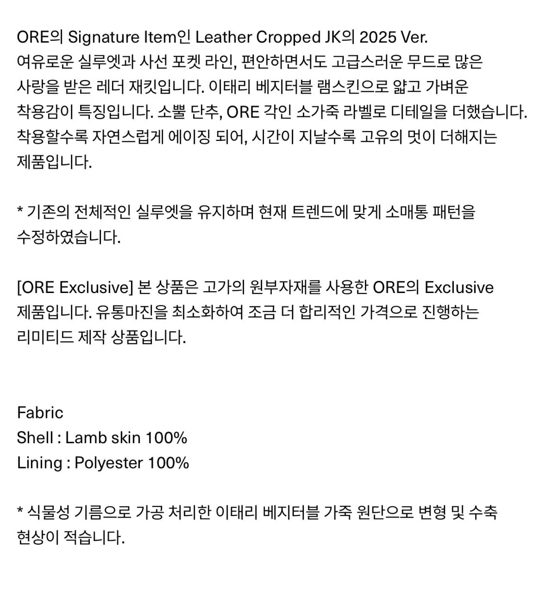 Ore Signature Lambskin Jacket Black 팝니다 상품이미지3