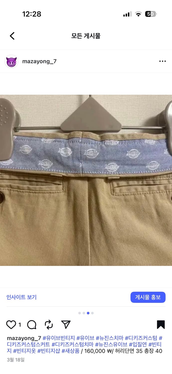 디키즈 커스텀 뉴진스 치마 상품이미지10