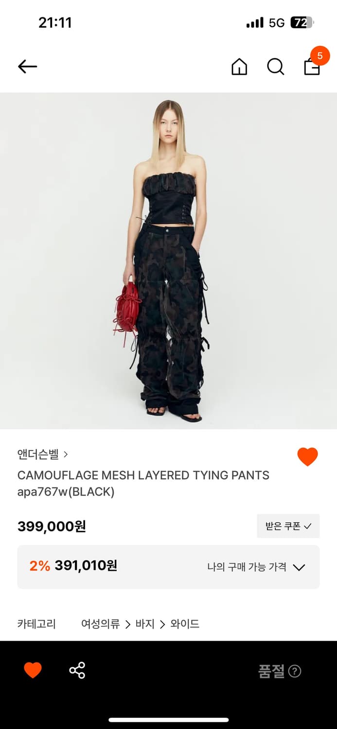 앤더슨벨 카모플라주 메쉬팬츠 상품이미지1