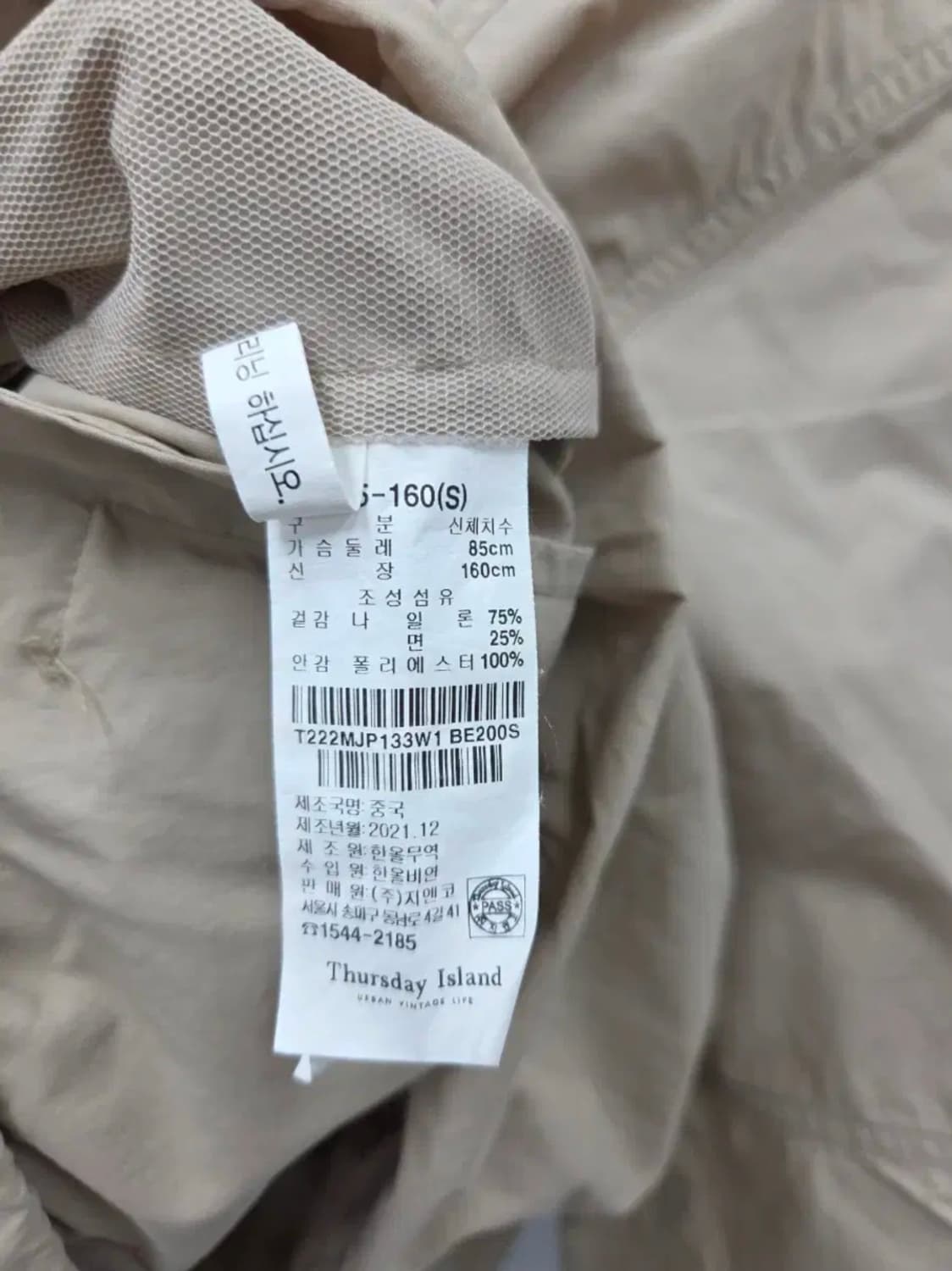 여성 S 써스데이아일랜드 후드 바람막이 상품이미지5