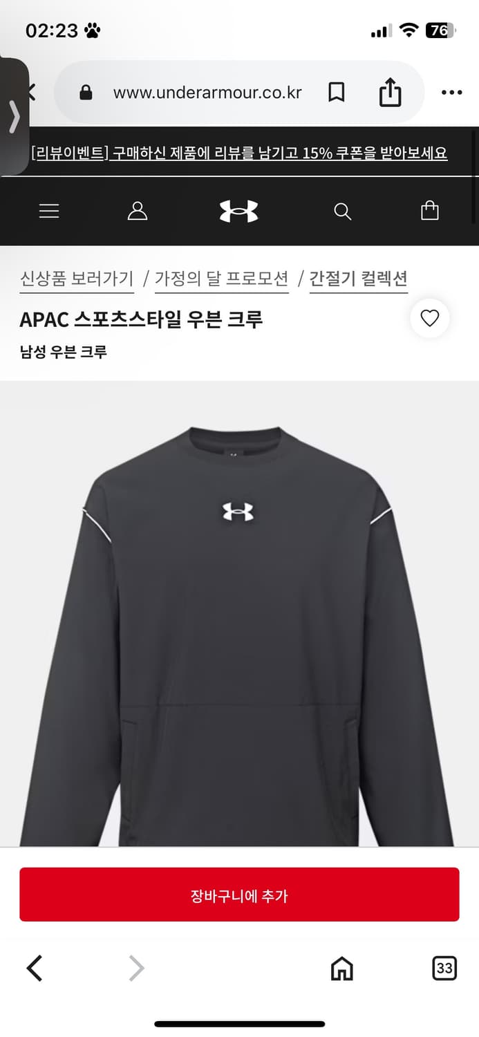 언더아머 기능성 긴팔 우븐 크루 2xl 판매합니다 상품이미지1