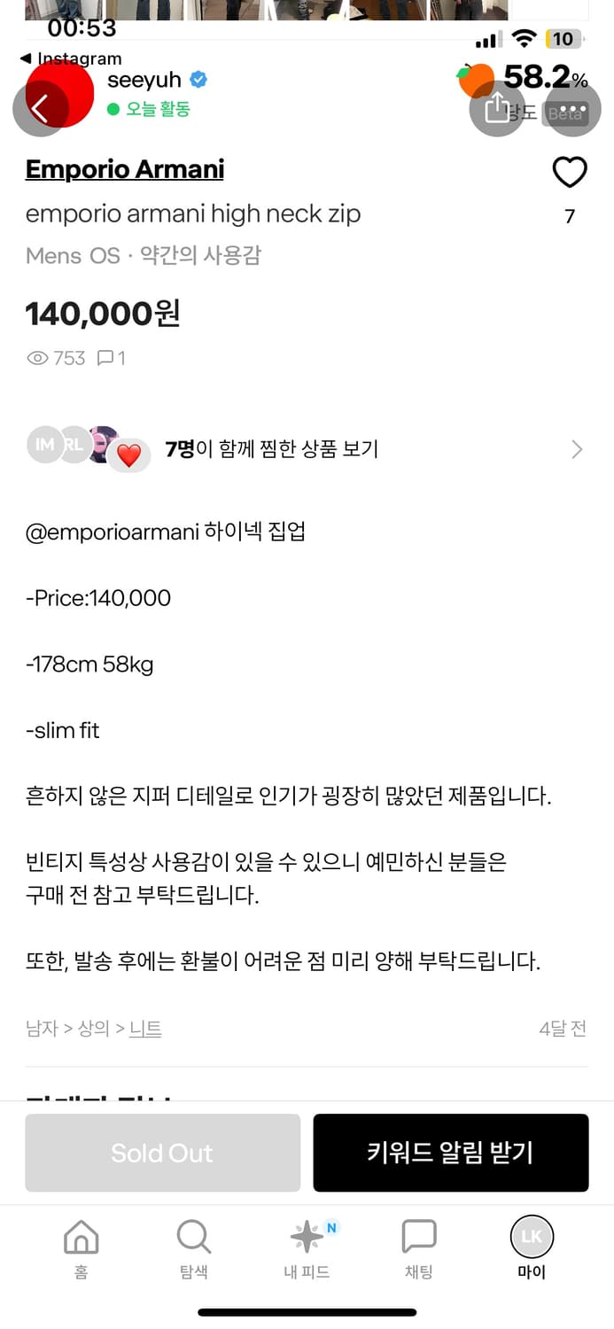 Emporio Armani 하이넥 집업 상품이미지4