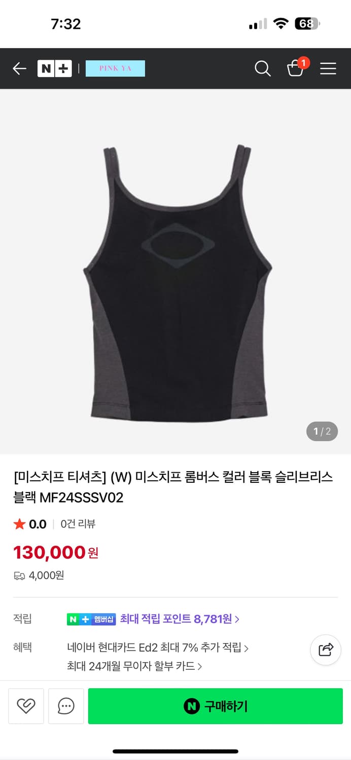 미스치프 롬버스 컬러 블록 슬리브리스 블랙 상품이미지2