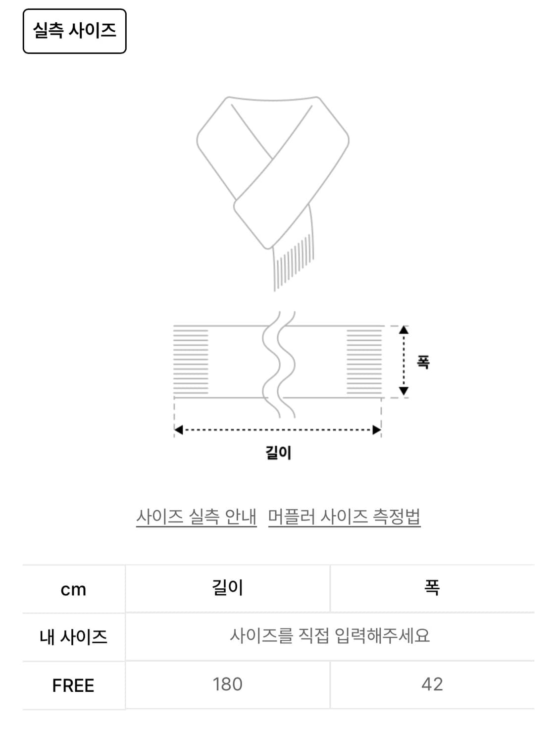 노매뉴얼 머플러 상품이미지5
