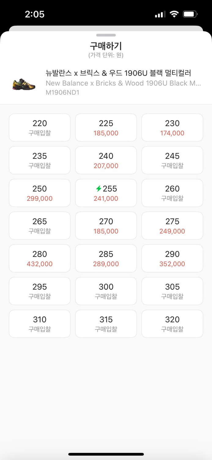 뉴발란스x브릭스 265 상품이미지2