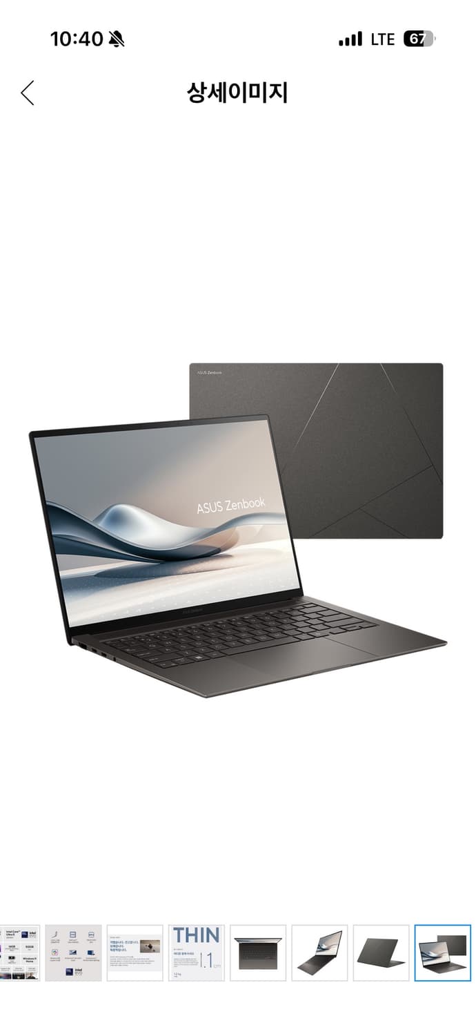 asus 젠북 i7 루나레이크 32기가 1테라  상품이미지4