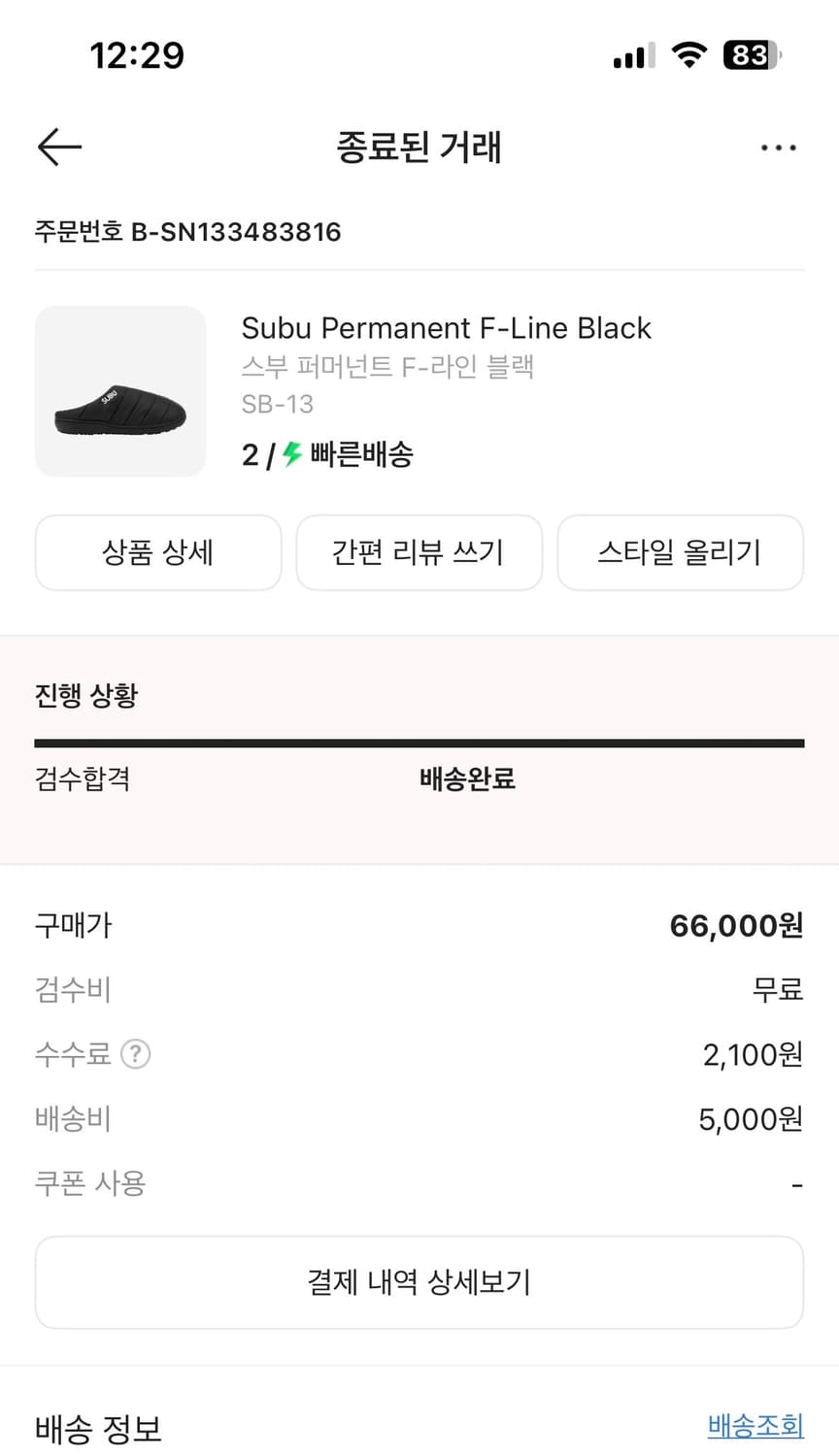 SUBU 스부 블랙 색상 2사이즈 신발 팔아요 상품이미지2