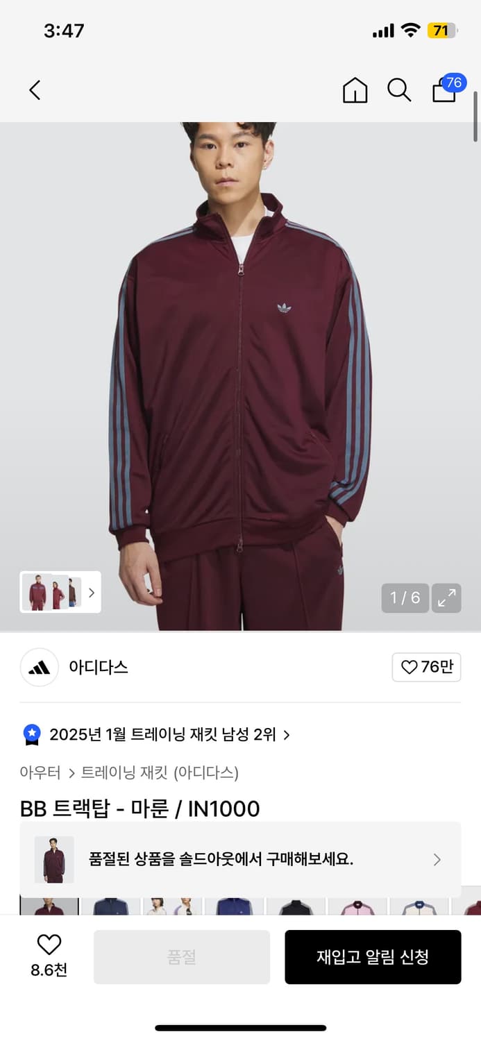 아디다스 트랙탑 L 급처합니다!  상품이미지1