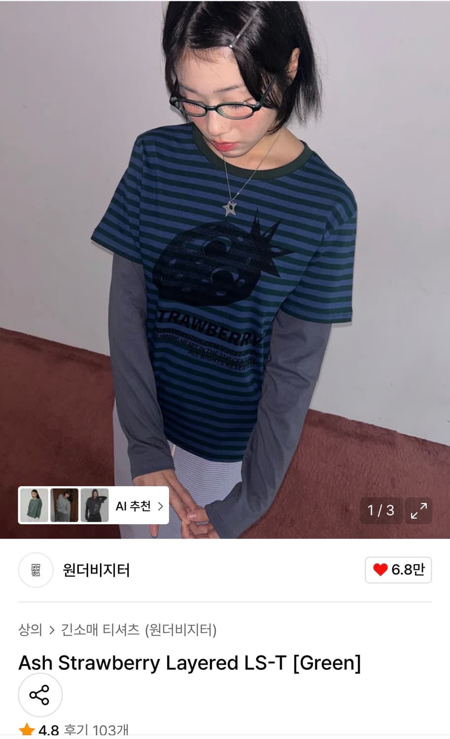 원더비지터 롱슬리브 새상품 [정가53000] (택 있어용) 상품이미지1