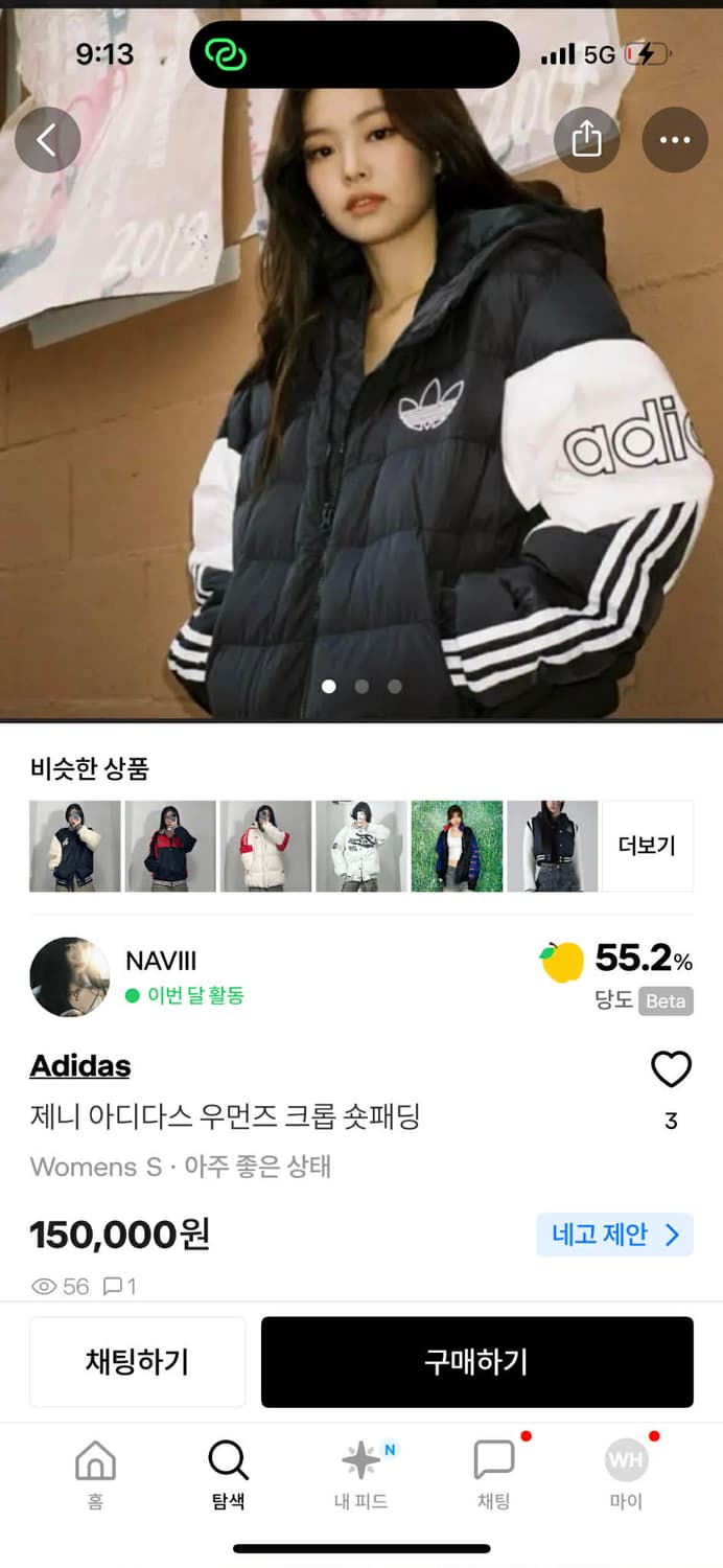 아디다스 신형 제니 착용 구스다운 크롭 걸즈 자켓 패딩(XS) 상품이미지3