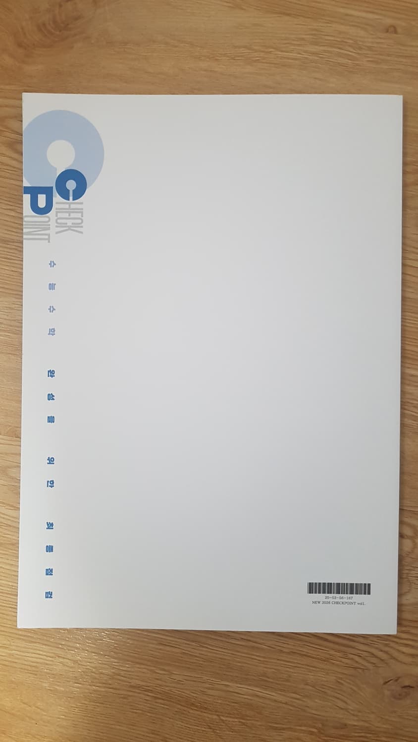 이투스 수학 강윤구 체크 포인트 모의고사 vol.1 상품이미지2