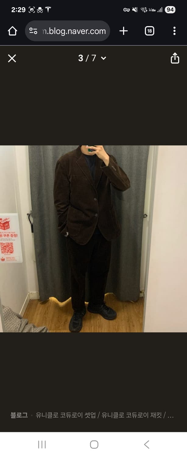 유니클로 코듀로이 셋업 다크브라운 상의 3xl / 하의 XL, L 상품이미지3