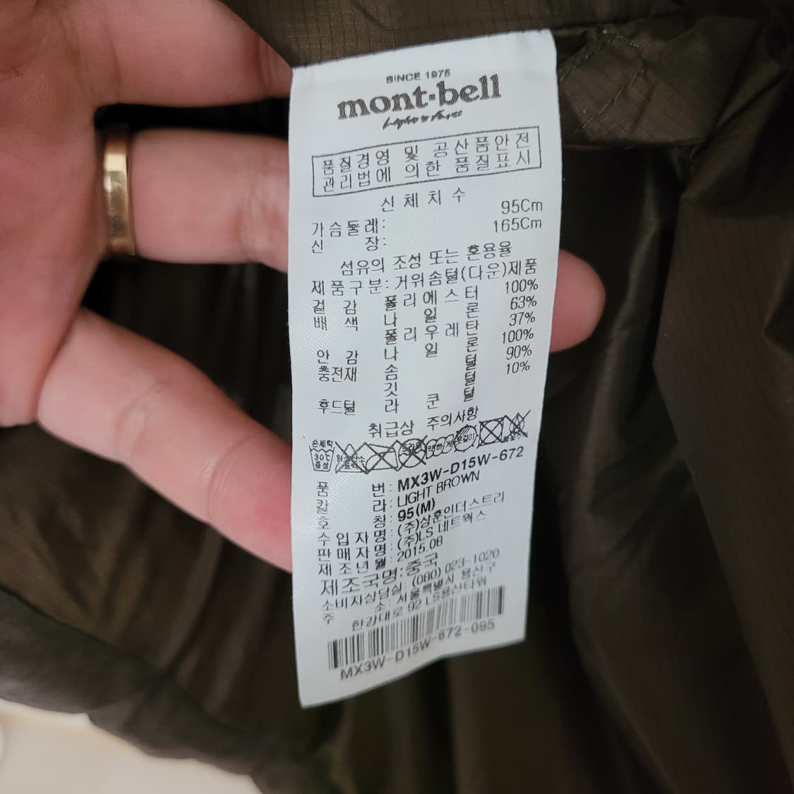 (95) 몽벨 다운 롱패딩 자켓 상품이미지4