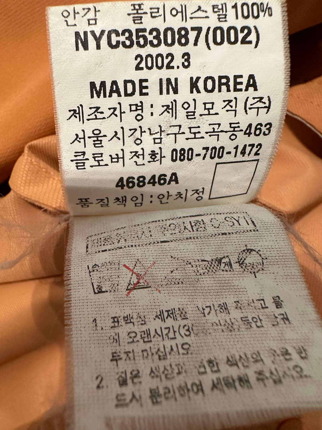 YSL 입생로랑 00s 빈티지 블루종 자켓 100 상품이미지6