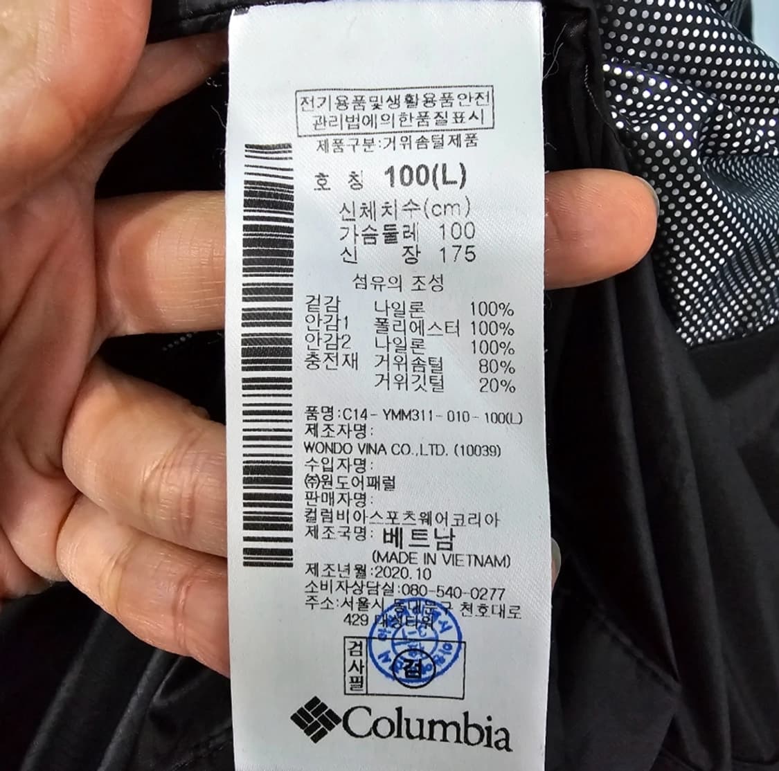 콜롬비아 옴니히트 구스다운 경량패딩 L(100) 상품이미지9