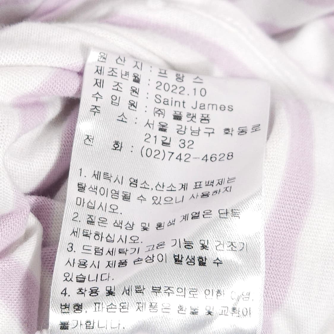 105)세인트제임스 스트라이프 긴팔티 상품이미지7