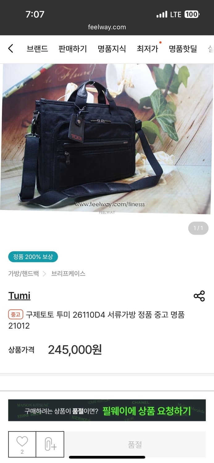 tumi 투미 서류가방 브리프케이스 남자 남성 가방 상품이미지9