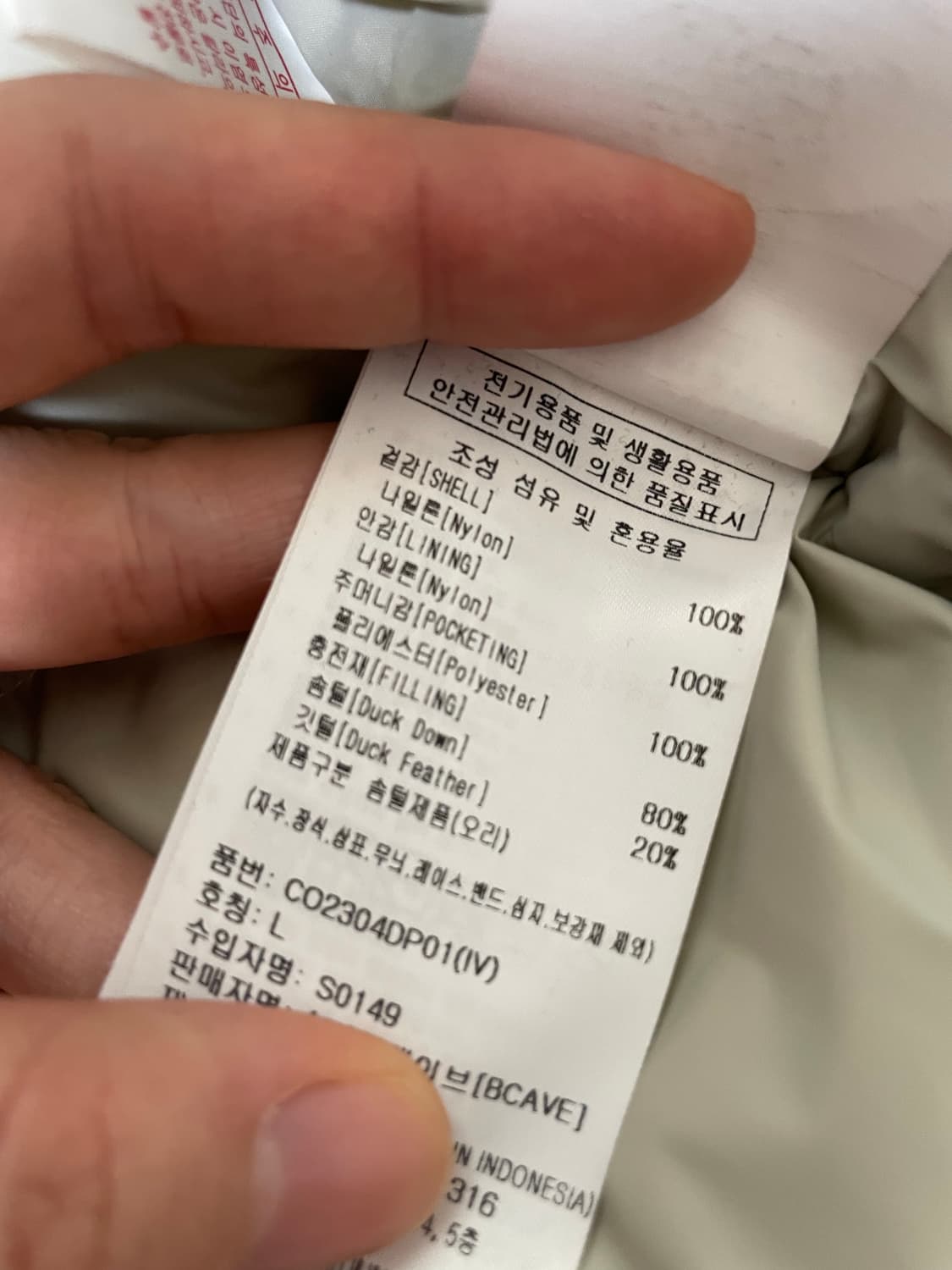 커버낫 아이보리 숏패딩 L 상품이미지6