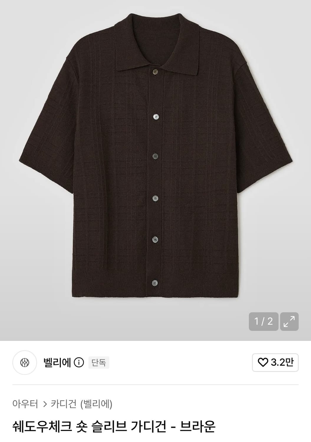 벨리에 쉐도우체크 숏 슬리브 가디건 - 브라운 05사이즈 상품이미지1