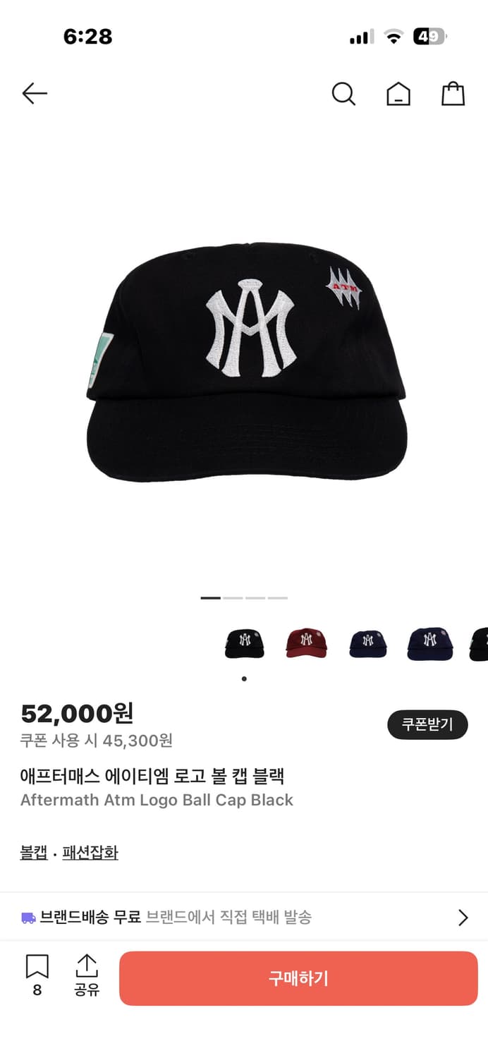 Aftermath Atm Logo Ball Cap Black 상품이미지1