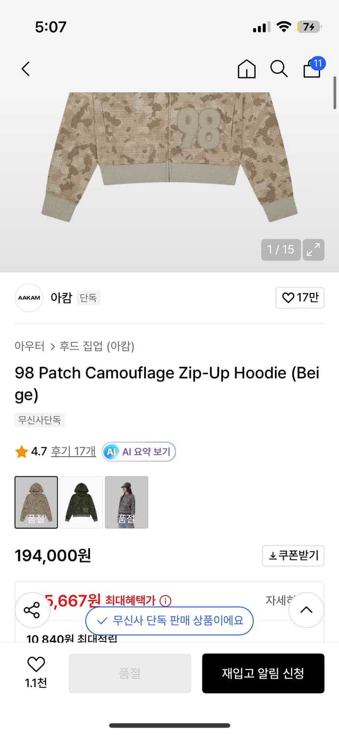 아캄 98패치 카모 후드집업 상품이미지2