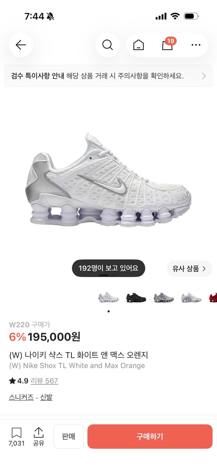 (W) 나이키 샥스 TL 화이트 앤 맥스 오렌지 상품이미지1