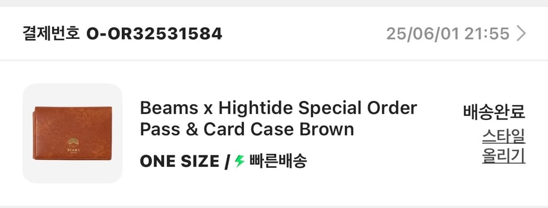 빔즈 x 하이타이드 스페셜 오더 패스 & 카드 케이스 브라운 상품이미지3