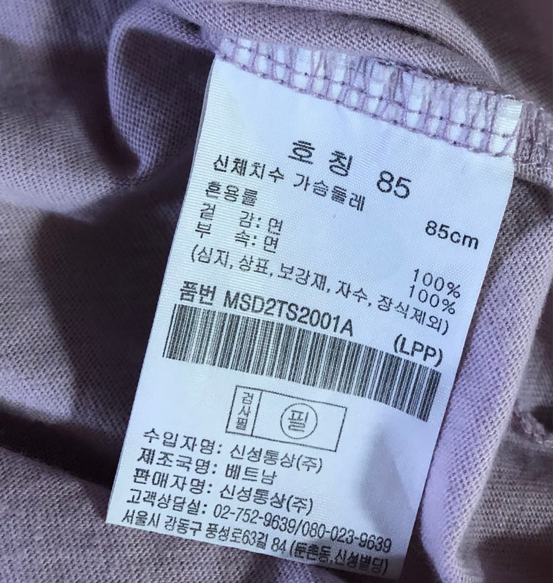 탑텐 디즈니 덤보 반팔 티셔츠 85사이즈 상품이미지3