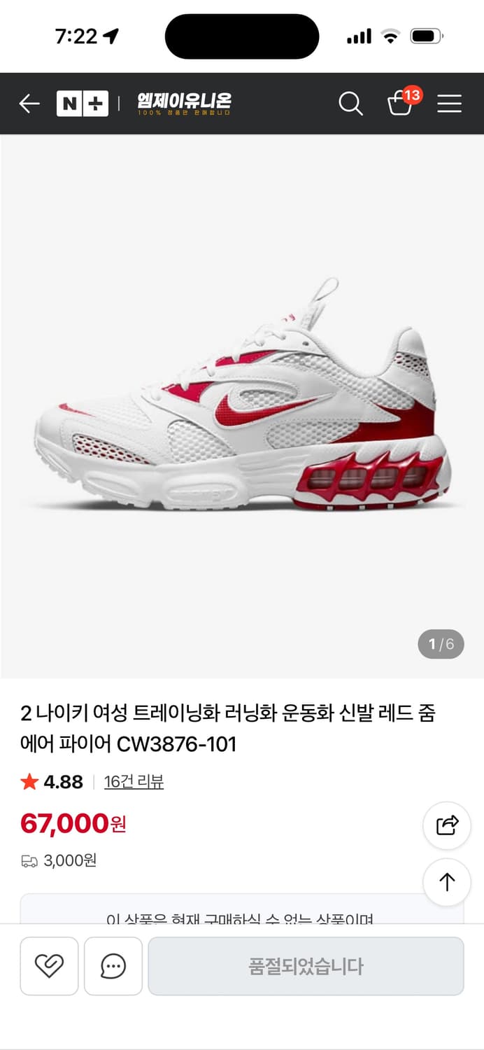 나이키 줌에어 파이어 255사이즈 상품이미지8