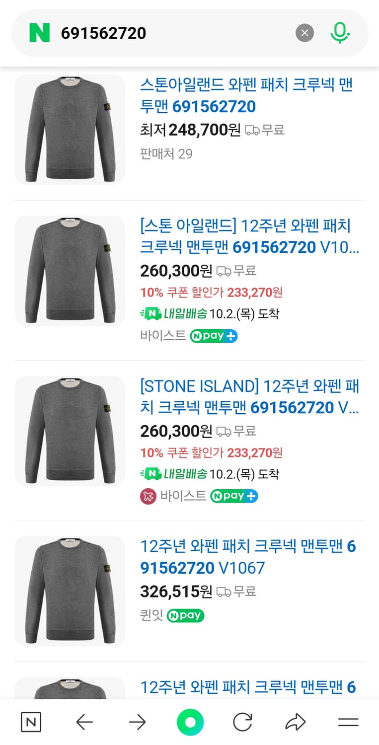 스톤아일랜드 와펜 패치 크루넥 맨투맨 티셔츠 남성 M 다크그레이 상태좋음 상품이미지8