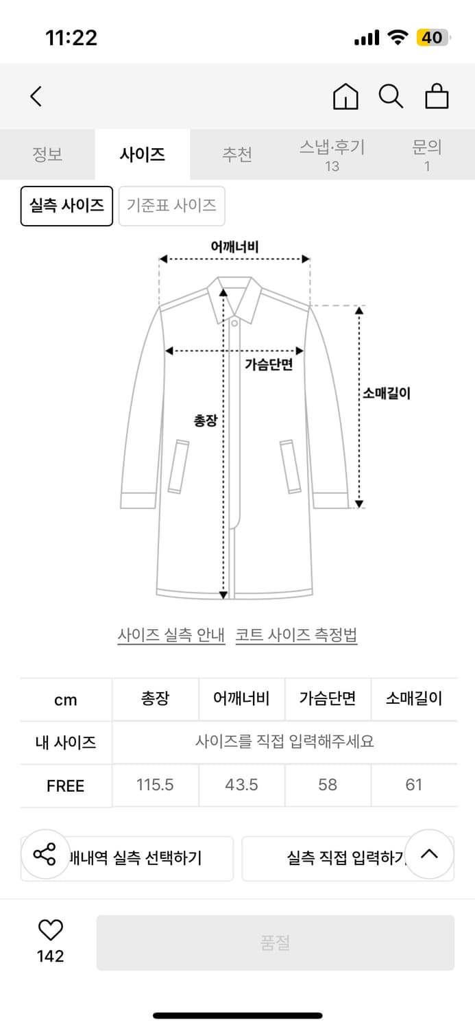 웨어리즈 오버핏 더블 코트_블랙 상품이미지7