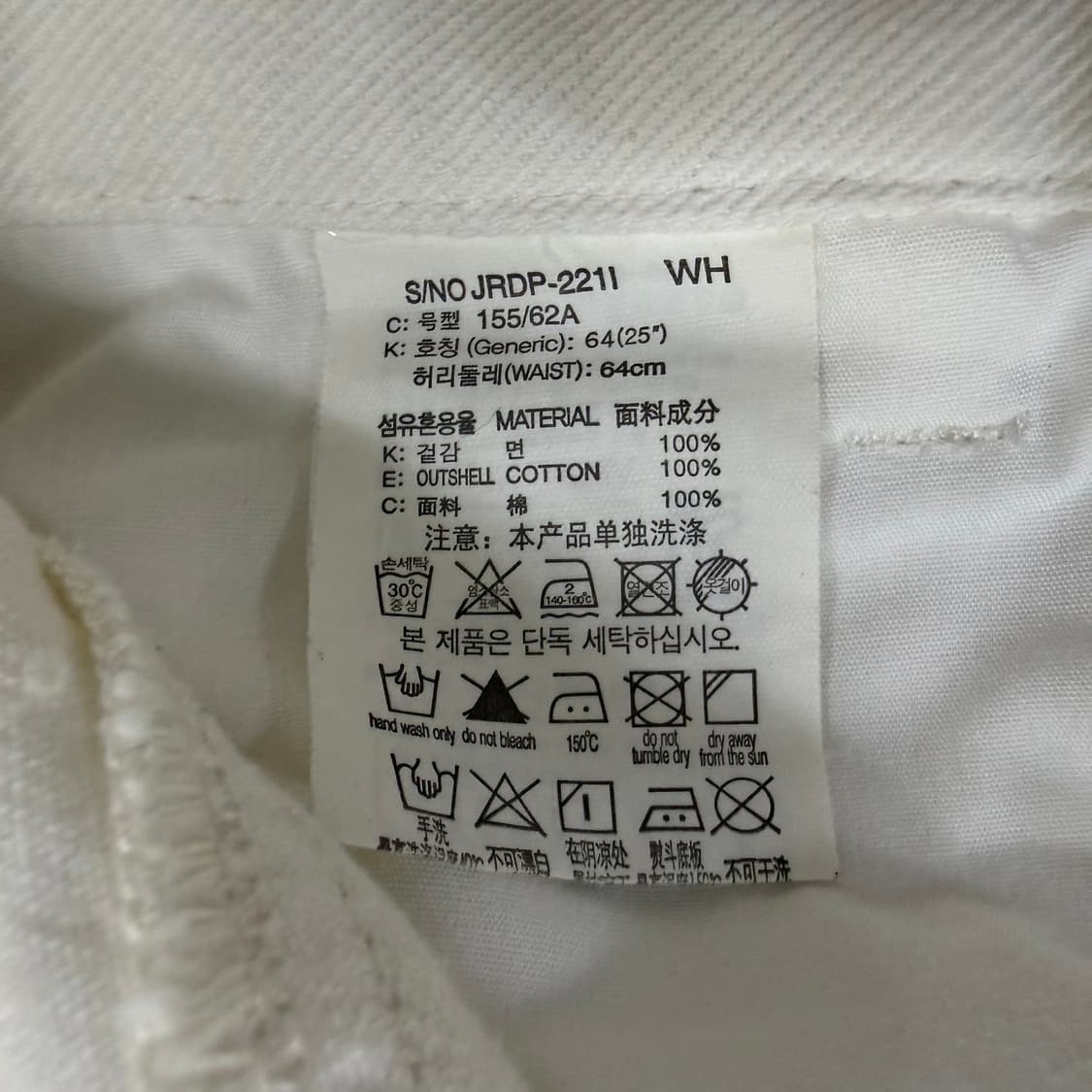64 쥬시쥬디 화이트 데미지 데님팬츠 0121T2 상품이미지5