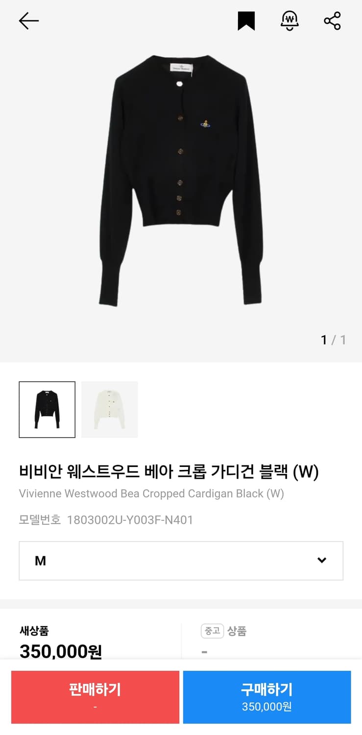 비비안웨스트우드 베아 크롭 가디건 M, 미개봉 새상품 상품이미지4