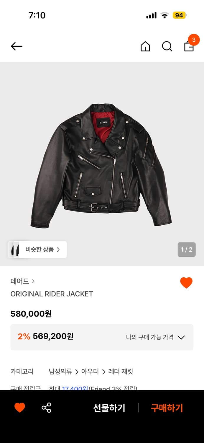 데어드 상품이미지2