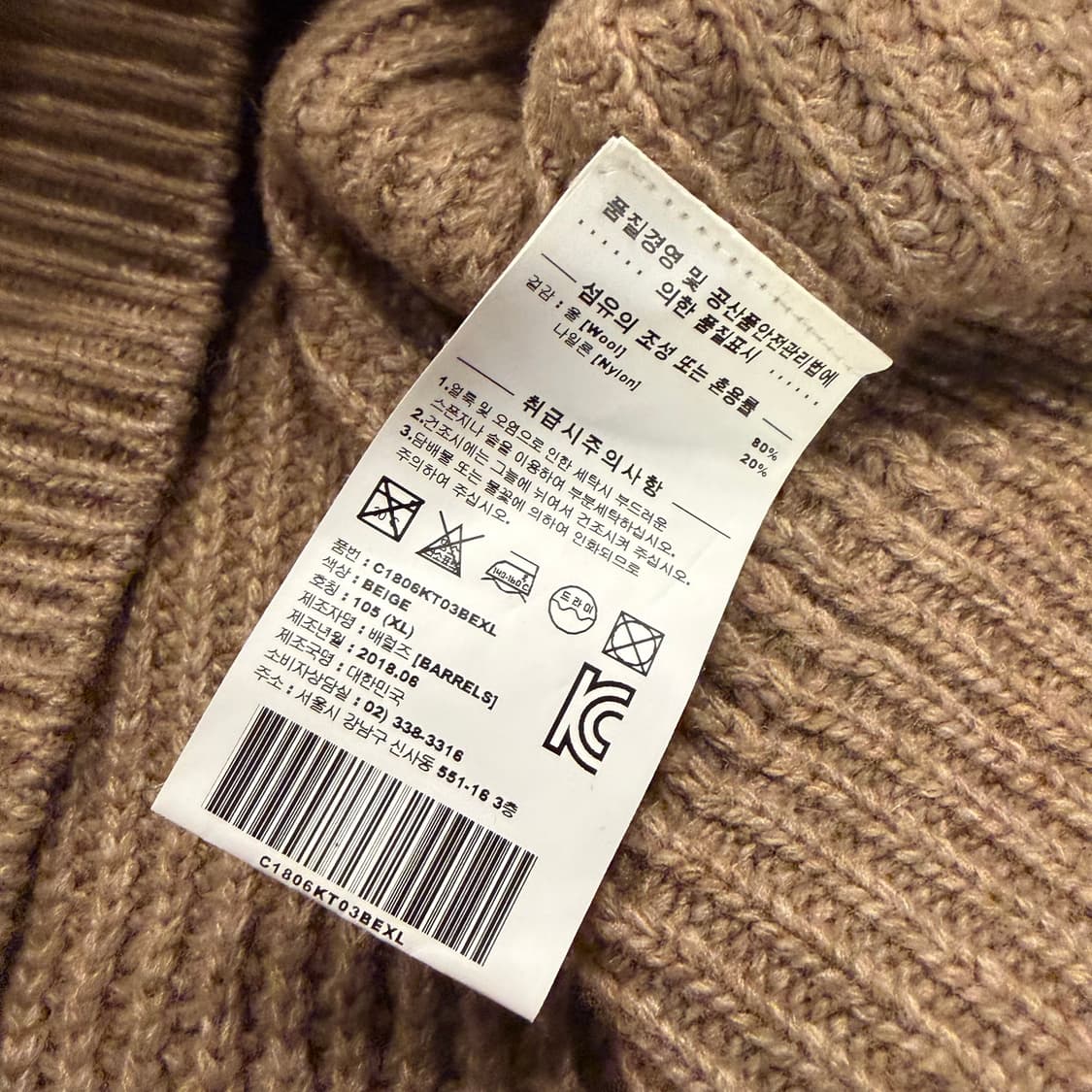 [XL] 커버낫 브라운 립 니트 가디건 B675 상품이미지6