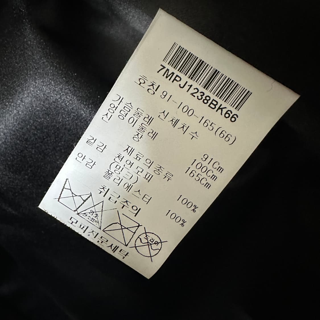 퍼스튬 모피 자켓 상품이미지3