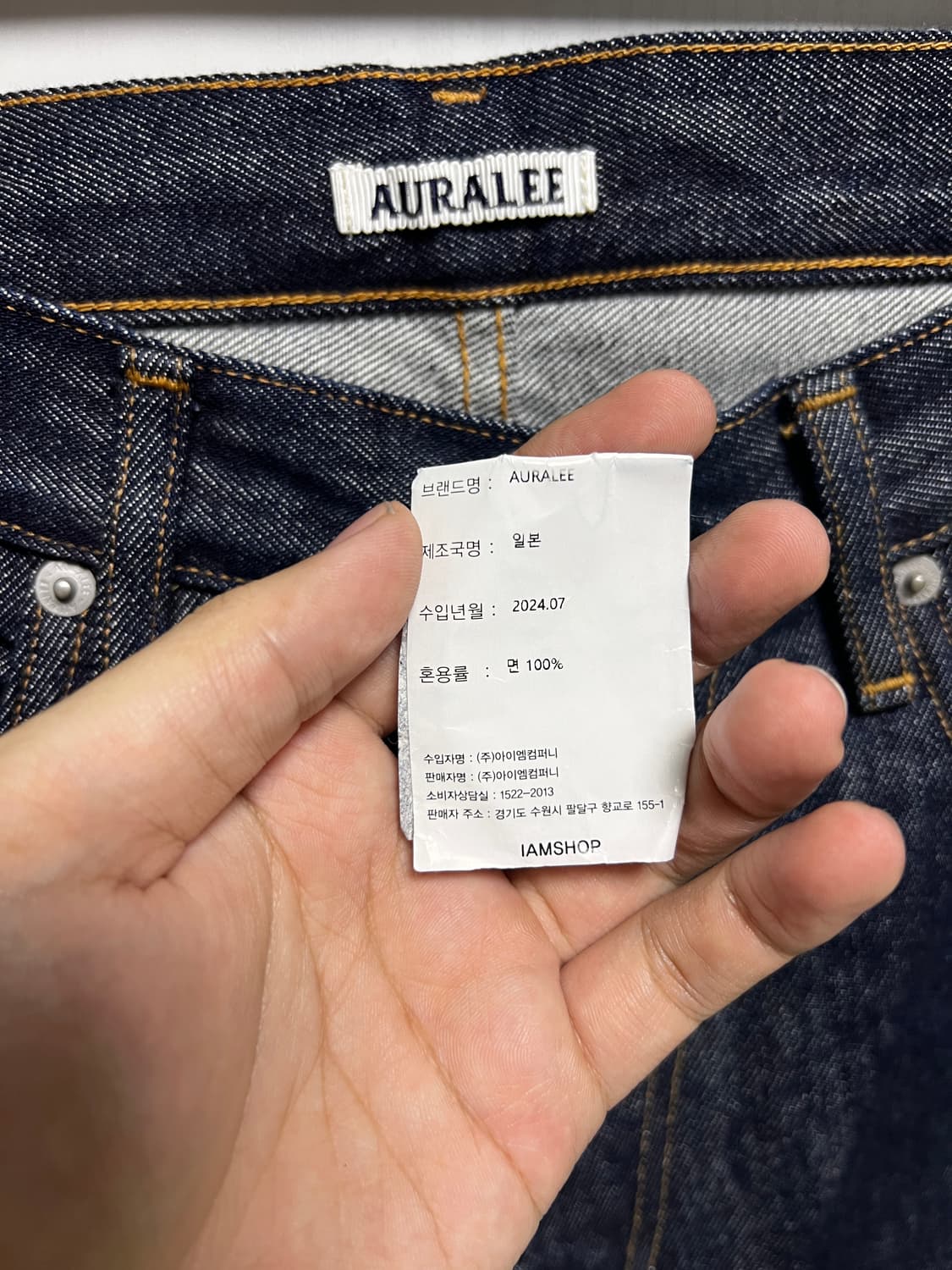 오라리 하드트위스티드 데님 32사이즈 상품이미지9