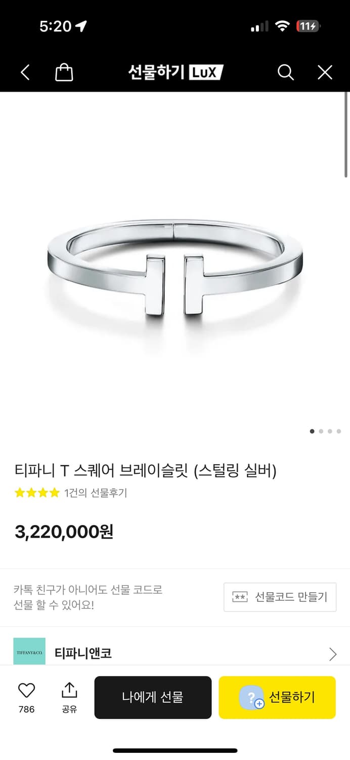 티파니 T 스퀘어 팔찌xs 상품이미지1