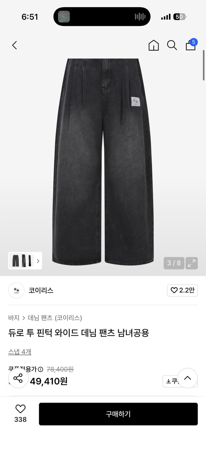 코이리스 바지 상품이미지1