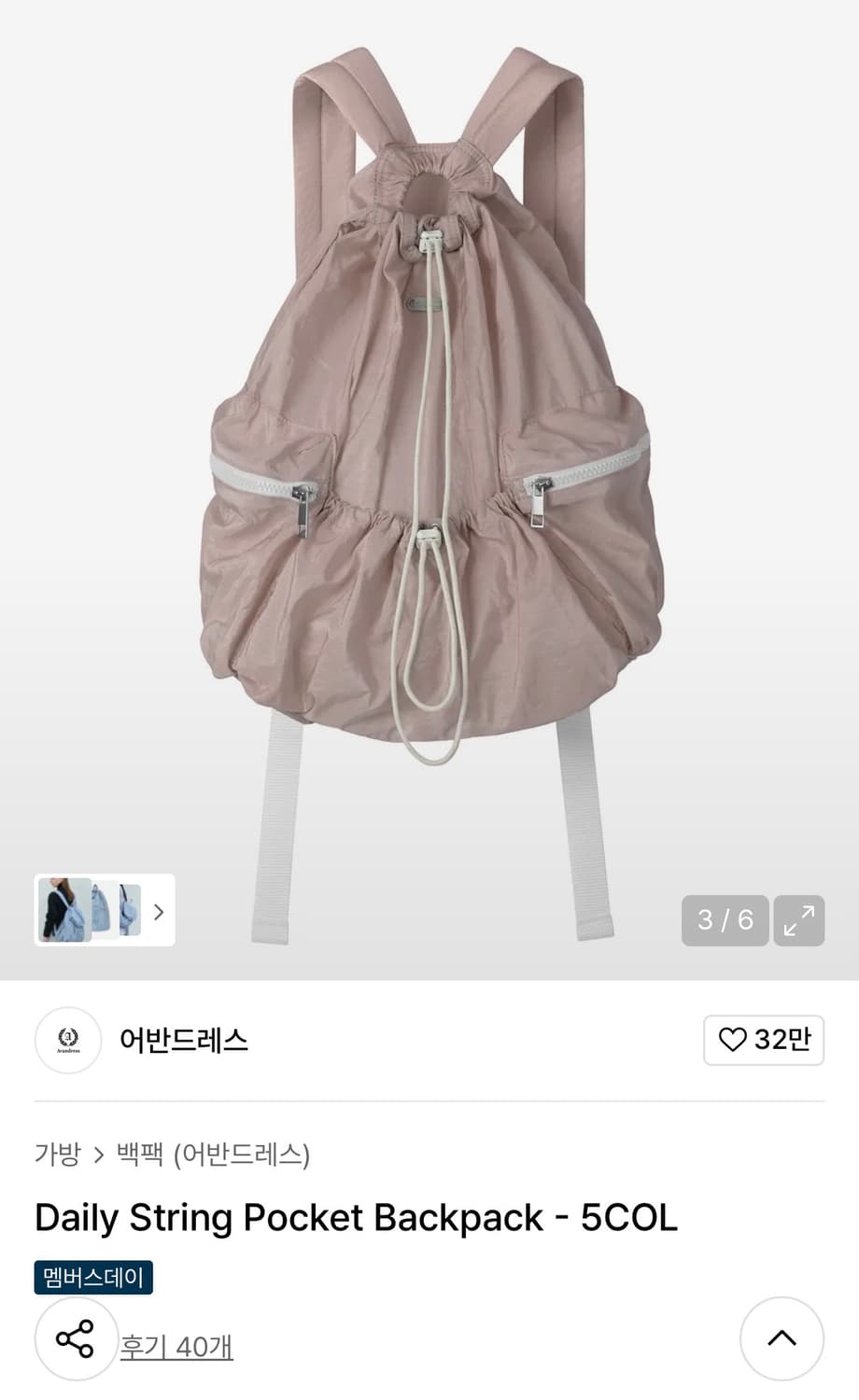 어반드레스 스트링 포켓 데일리 나일론 백팩 메쉬 핑크 상품이미지1