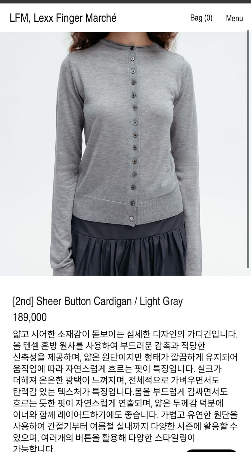 Lfm가디건 상품이미지1